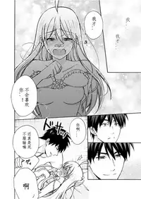 [Takao Yori] Nyotaika Yankee Gakuen ☆ Ore no Hajimete, Nerawaretemasu. 8 [Chinese][变嫁吧汉化]