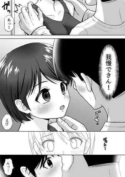 Seiyoku wo Moteamashita Hitozuma ga Tenkengyousha ni Nagusamerareta