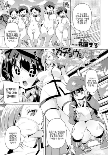 原神 搾乳甘雨ちゃんその