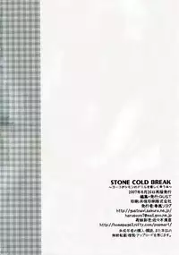 (C72) [GUST (Harukaze Soyogu)] Stone Cold Break ~ Yoko ga Shimon no Drill o Yasashiku Ijiu Hon ~ (Tengen Toppa Gurren Lagann)