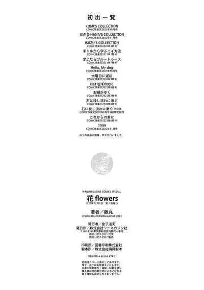 Hana flowers