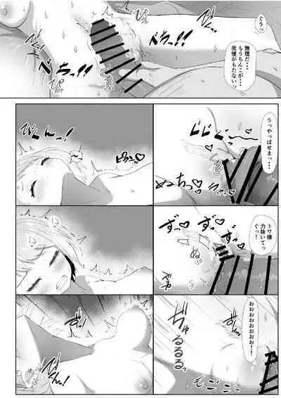 [I'll be BEAR (Shirokuma)] Tokoyami-sensei no Katekyoushi Jijo (Tokoyami Towa) [Digital]