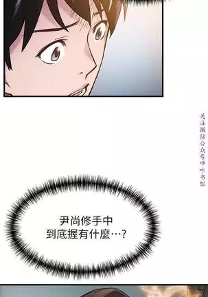 弱點 【中文】