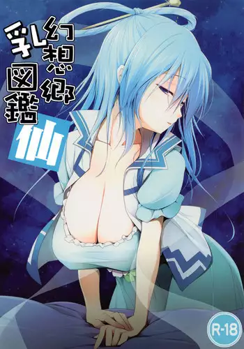 [Kujira] Kunoyu sanpatsume dokata no ase
