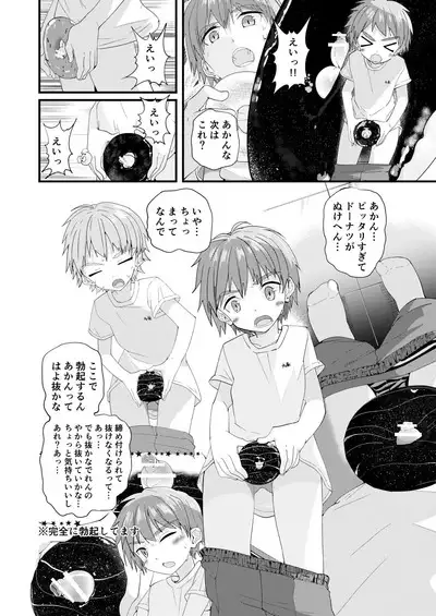 Hougen Danshi Ittan Matome