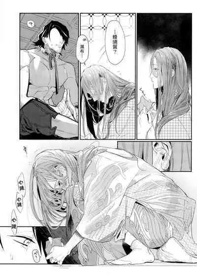 (超閃華の刻 関西2018) [wagni (sosso)] Anata toko tetsu to tachi tsute to| 和虎彻的二三事 (Touken Ranbu) [Chinese] [男女搭配干活不累四人汉化]