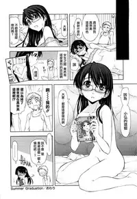 [Kamino Ryu-ya] Shintaichuu, Nurunuru Desu. - My Whole Body Is Clammy [Chinese] [最果の神狐]