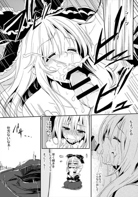 Hina-chan Renshuu Shitai!!