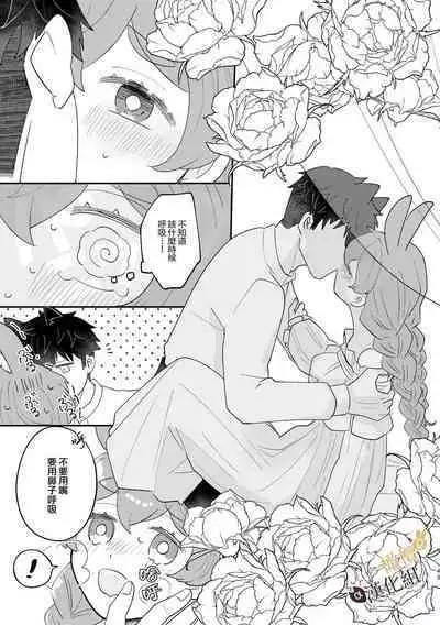 [Uwoichiba (Sabakan)] Usagi Reijou to Ookami Reisoku (Kouhen) | Ω兔子小姐和ɑ狼少爷(后篇) [Chinese] [橄榄汉化组] [Digital]