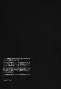 (C84) [Crazy9 (Ichitaka)] C9-07 Atago Batsubyou (Kantai Collection -KanColle-) [English] [desudesu]