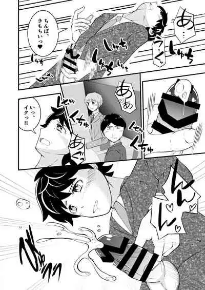 [Otoko no saimin fechiya san] Shinsotsu salaryman ga senpai no saiminjutsu de yarare hodai ♥ kouhen