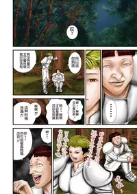 [Ikigire Shoukai (Ren Suru)] Inma Toubatsu Daisakusen Episode 2 Zenkan Set [Chinese] [八十万禁书教头汉化] [Digital]