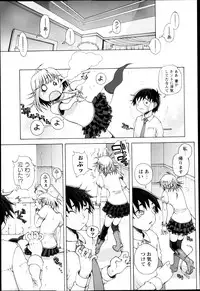 COMIC Masyo 2013-05