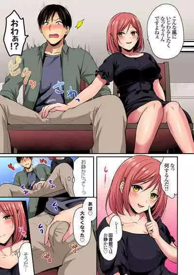 Rikujou Buin to Asedaku Ecchi ~ Coach! Shidoushite Kudasai! Ch. 1-27