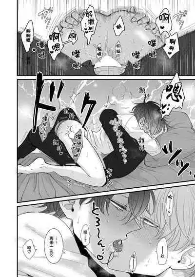 [tomomo] Oretachi Beta (Futsuu) datta no ni!! | 明明我们只是普通的β!! Ch. 1-4 [Chinese] [冒险者公会] [Digital]