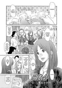 [Aoi Hitori] Hitozuma o Mawasu 8-tsu no Houhou [English] [R-IC+Touma+Limc+Sa-Ha+Midnightpass+Pollaco] [Digital]
