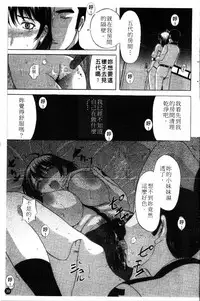 [Kusatsu Terunyo] Yoru no Zangeshitsu [Chinese]