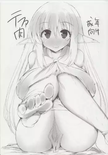 [Kuroda Ariake] Tifa toko-dzukuri suru (Zero no Tsukaima)