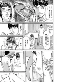 [Hazuki Kaoru] Gikei ni Yobai o Sareta Watashi wa Ikudotonaku Zecchou o Kurikaeshita 1-14