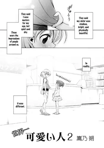 The Cutest Girl in the World ch2