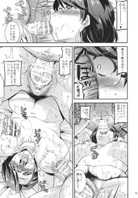 (C88) [gos to vi (Utamaro)] Triple Twinkle + Kaijou Genteibon (Go! Princess Precure)