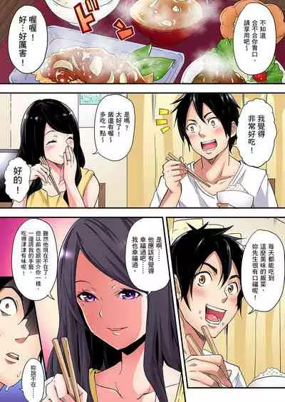 Gal Mama to Pakopako SEX ~ Hitozuma no Chouzetsu Teku ni Majiiki Zetchou! | 與辣妹媽媽淫猥啪啪SEX～人妻的性愛技巧讓人爽翻天！ Ch. 1-15