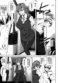 [Ashiomi Masato] Crime Girls [Chinese] [無邪気漢化組]