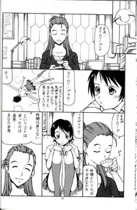 [Toraya (ITOYOKO)] Toki o Kakeru Shoujo before (The Girl Who Leapt Through Time)