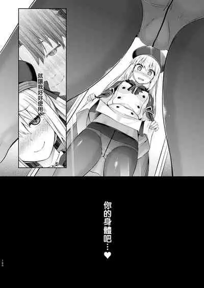 [Dschinghis Khan no Tamanegi wa Ore no Yome (Taniguchi-san)] Kimi Ni Naru3.0 ~Ka ma~ (Fate/Grand Order) [Chinese] [熊崎玉子汉化组] [Digital]