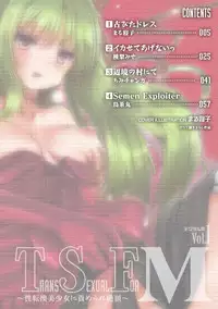 [Anthology] TSF M ~ Seitenkan Bishoujo ni Semerare Zecchou ~ Digital Ban Vol. 1 [Digital]
