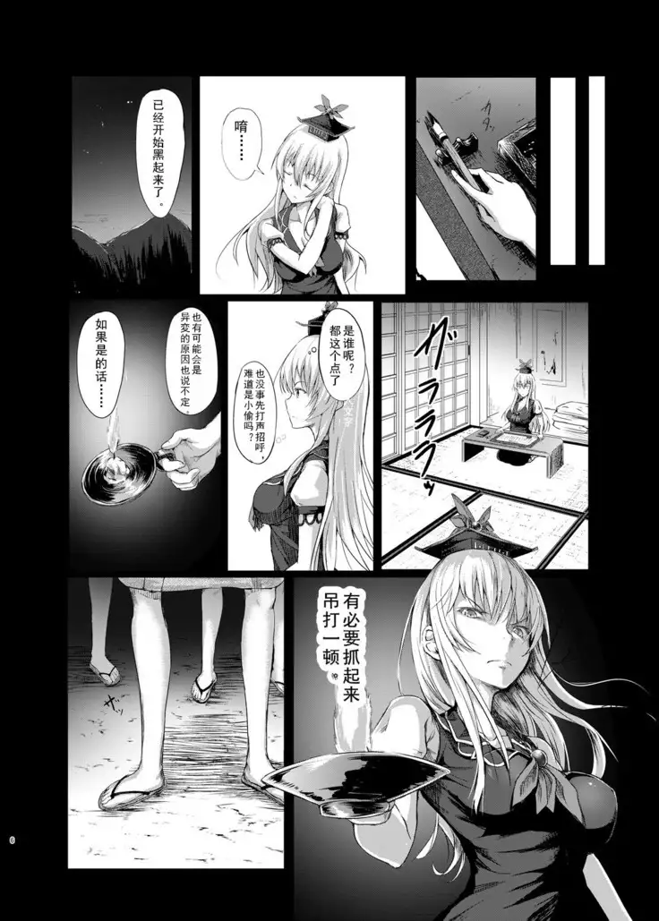 Gensou Kijuu Kuukan Yon