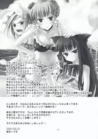 (C76) [FlyingCat (Nekou Izuru)] The Queen Of Nightmare (Umineko no Naku Koro ni) [English] [Slayerjammer]