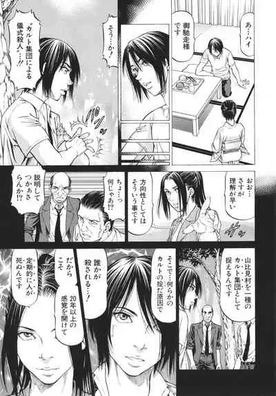 [Kabuki Shigeyuki] -Okasu Hito- No Koyo o -Hannin- to Yobu