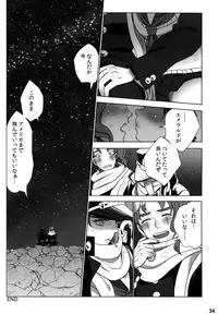 (Golden Blood 10) [#003 (Inuguro Sansei)] P.O.D. (Jojo's Bizarre Adventure)