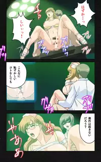 [Mink] [Full Color Seijin Han] Yakin Byoutou・Ni ope:03 Complete Ban [Digital]