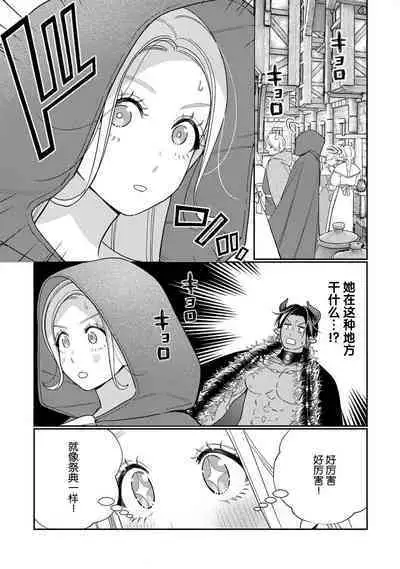 [Okonogi Happa] Tensei shita Akuyaku Reijou wa H shinai to Shinu Unmei ~Tekikoku Ou to Rouraku Kekkon~ | 转生成为恶役大小姐，迎接不H就会死的命运~与敌国国王的笼络联姻~ 1-5 [Chinese] [莉赛特汉化组]
