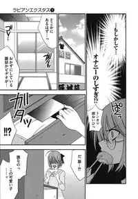 [Inoue Toshiki+Mario Kaneda] Rabian Ekusutasu Vol.01