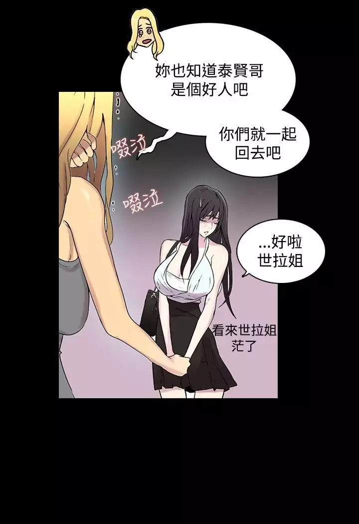 GODDESS 女神网吧 第1~4話 中文