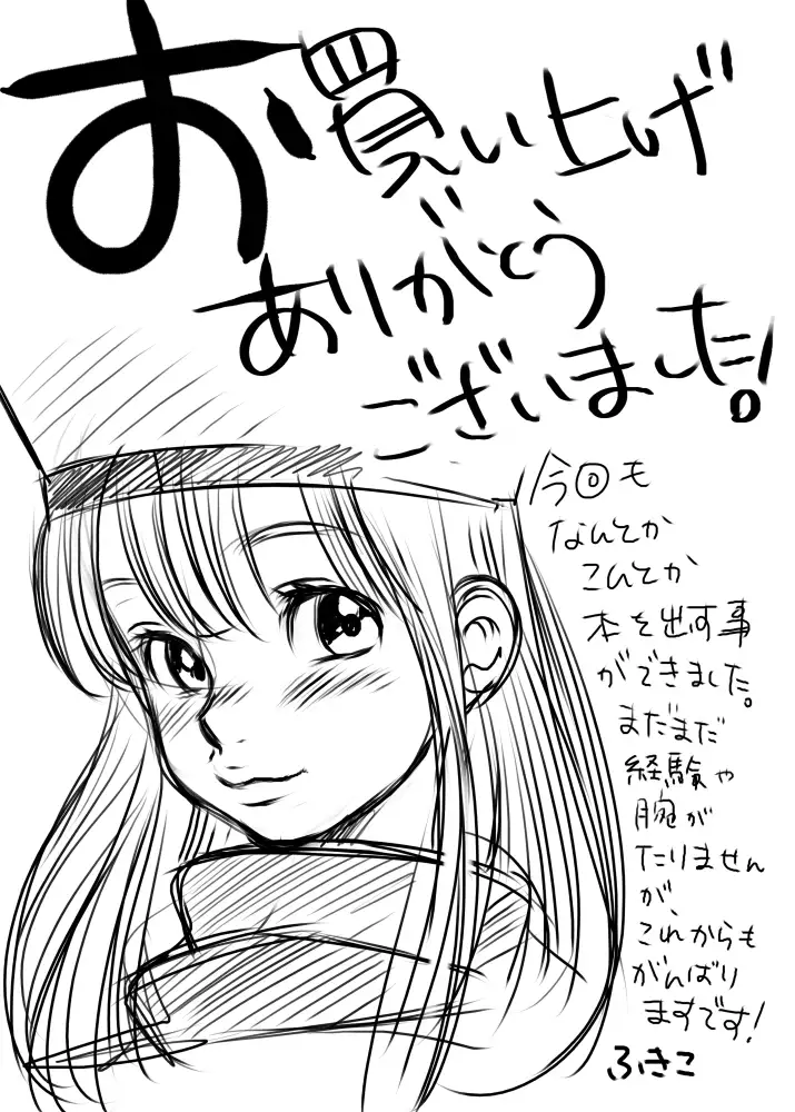 俺的十八禁 2005冬