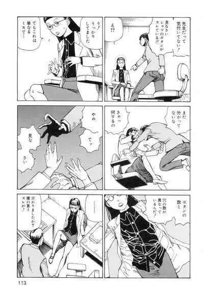 Ana, Moji, Ketsueki Nado Ga Arawareru Manga