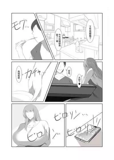 [Isopo Kingdom] Seiso na Hitozuma no Egu Sugiru Seiyoku | 秀麗人妻的超旺盛性慾 [Chinese]