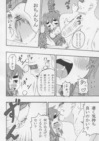 (C78) [Ki ni suruna! (Natsufuyu Denki)] Juushokushidou (Mitsudomoe)