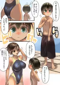 [Osamuya (Mura Osamu)] Asoko ga Ookikute Nayandeiru Shota to Itoko no Onee-san