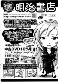 COMIC HOTMiLK 2010-08