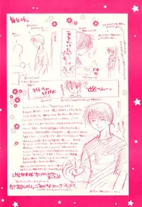 (C62) [Sakurakan (Seriou Sakura)] sweet sweet star sugars (Inuyasha)