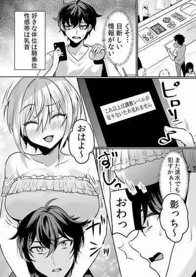 Namaiki JK ni Nakadashi Choukyou ~Mechakucha ni Tsuite, Oku no Hou ni Dashite Ageru ne ch.16-37