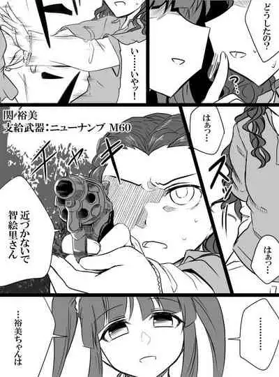 Deremasu Battle Royale
