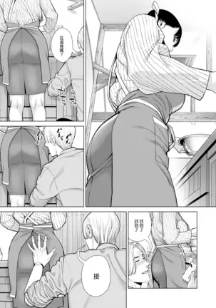 Tsukiyo no Midare Zake ~Hitozuma wa Yoitsubureta Otto no Soba de Douryou ni Netorareru~ Zenpen