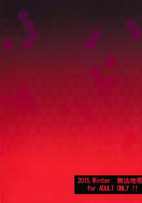 Tenryuu-gata Zenritsusen Kaihatsukan Tatsuta-chan