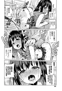 [Gengorou] Shoujo Konkatsu Jidai -Looking for the one -